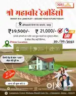 मैन 300 फीट भीलवाडा एक्सप्रेस हाईवे से,  50 मीटर की दूरी पर प्लॉट