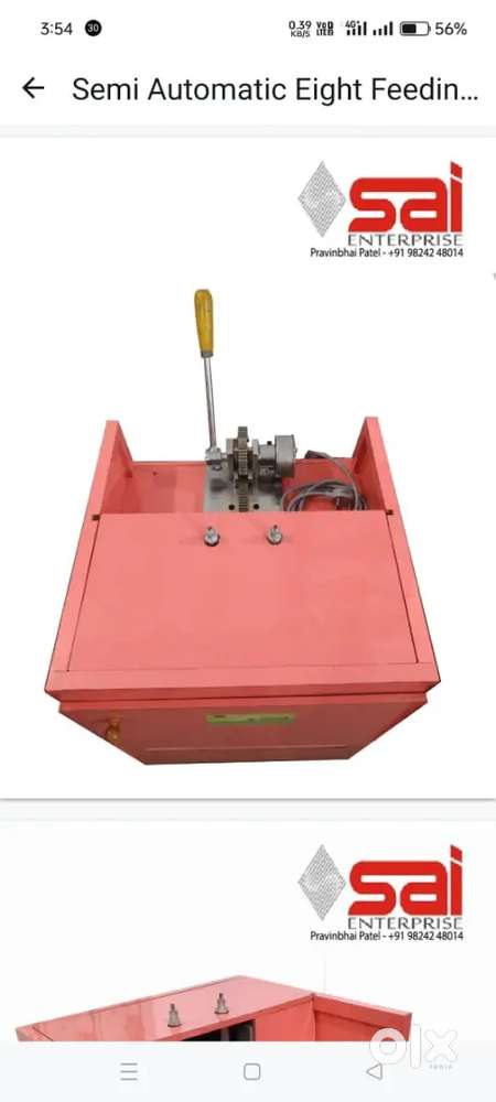 Sopari kapva nu machin