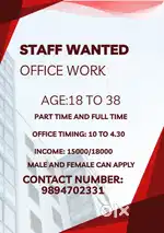 STAFF WANTED