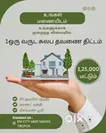 1 year ஒரு வருட சுலப தவணை திட்டம்