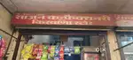 Need a boy for confectionery shop