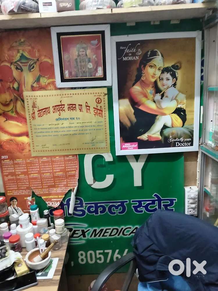 Shope ke kaam ke liye