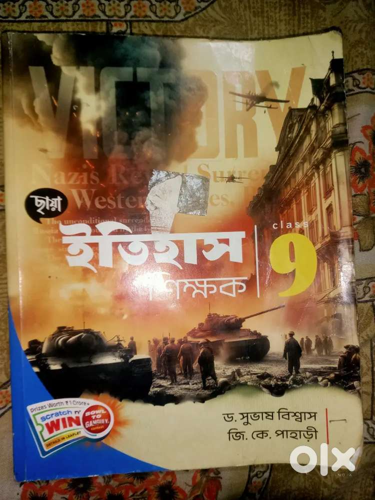 Best books for studying history in class 9 For WBBSE Board