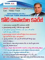 Insurance marketing