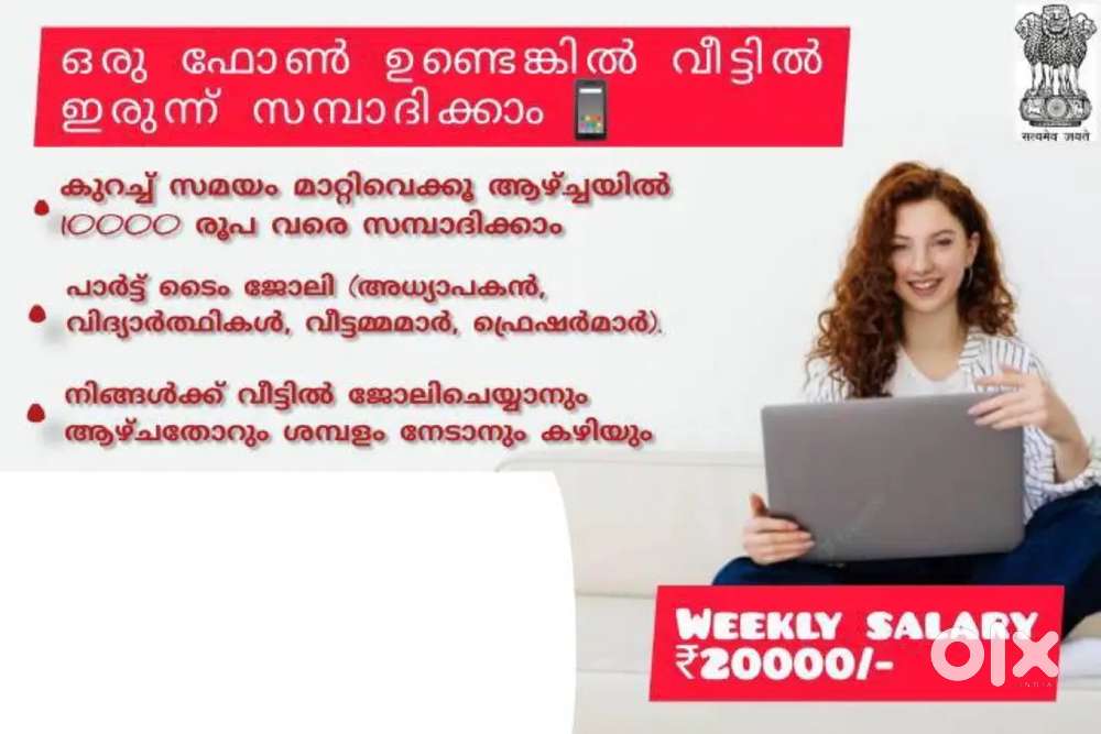 Work from home