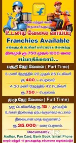 Delivery work in Cuddalore