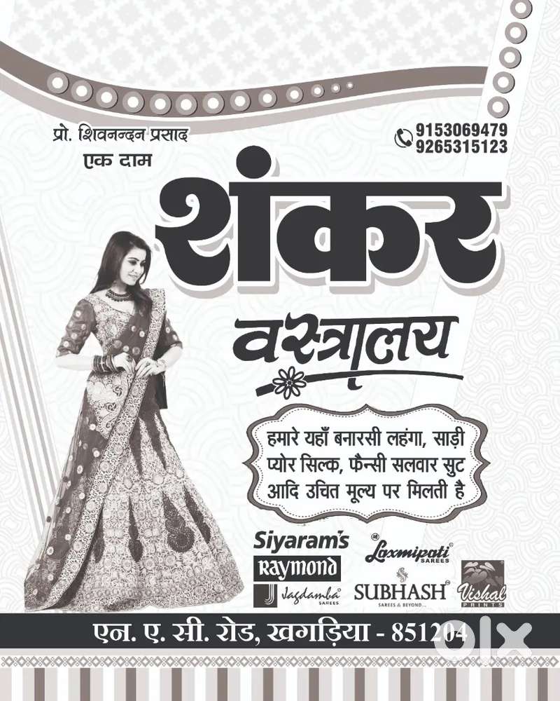 Staff for sharee shop