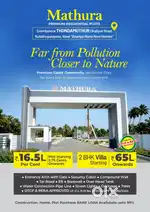 THONDAMUTHUR AREA DTCP APPROVED SITE FOR SALE