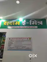 SHAKSAM E-Mitra
