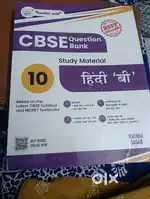 10th standard cbse hindi guide with question bank