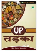North Indian food chef