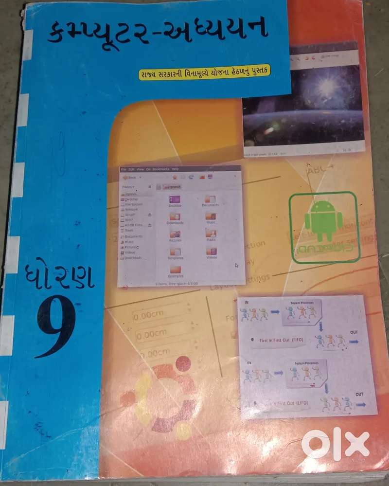 Std 9 computer  book of gujrati midium
