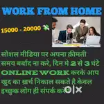 Work promotion