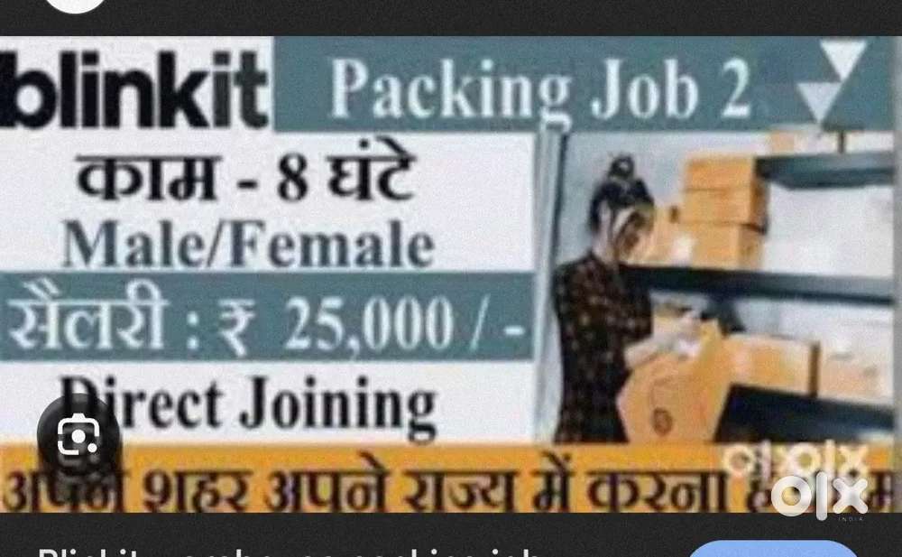 Grocery werehouse packing