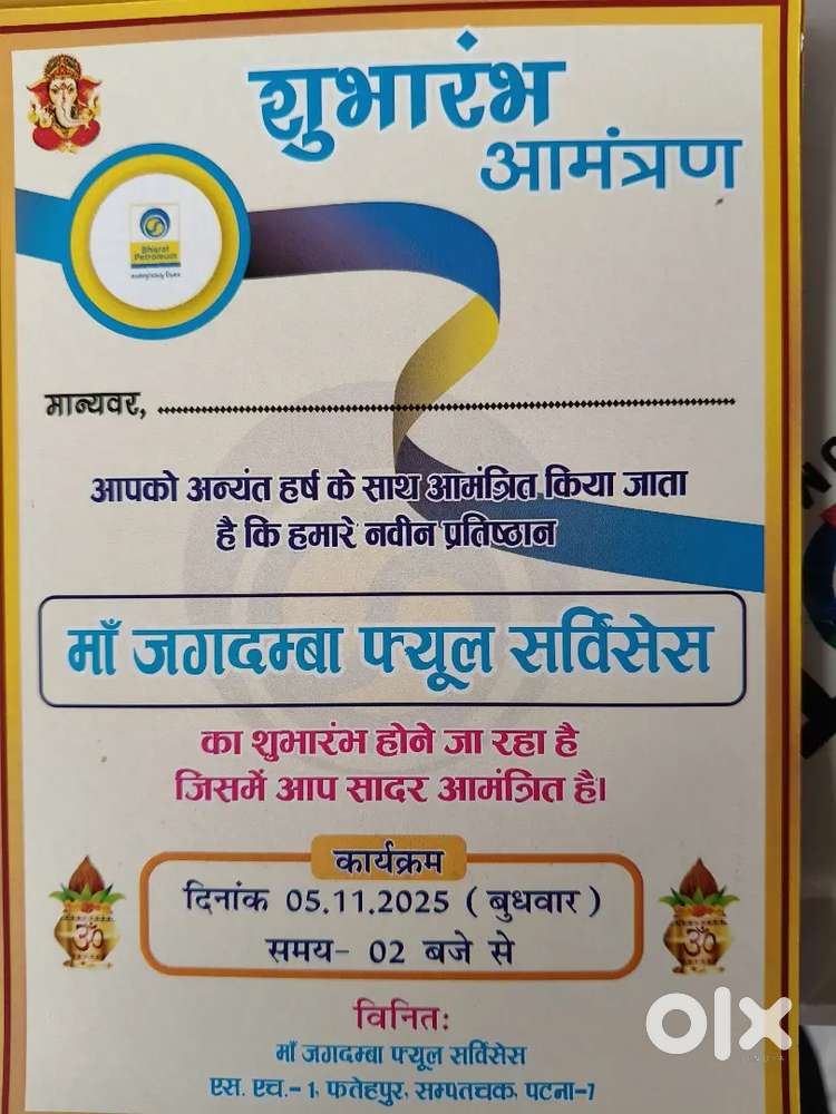 JOB FOR FUEL OPRETOR AT PETROL PUMP