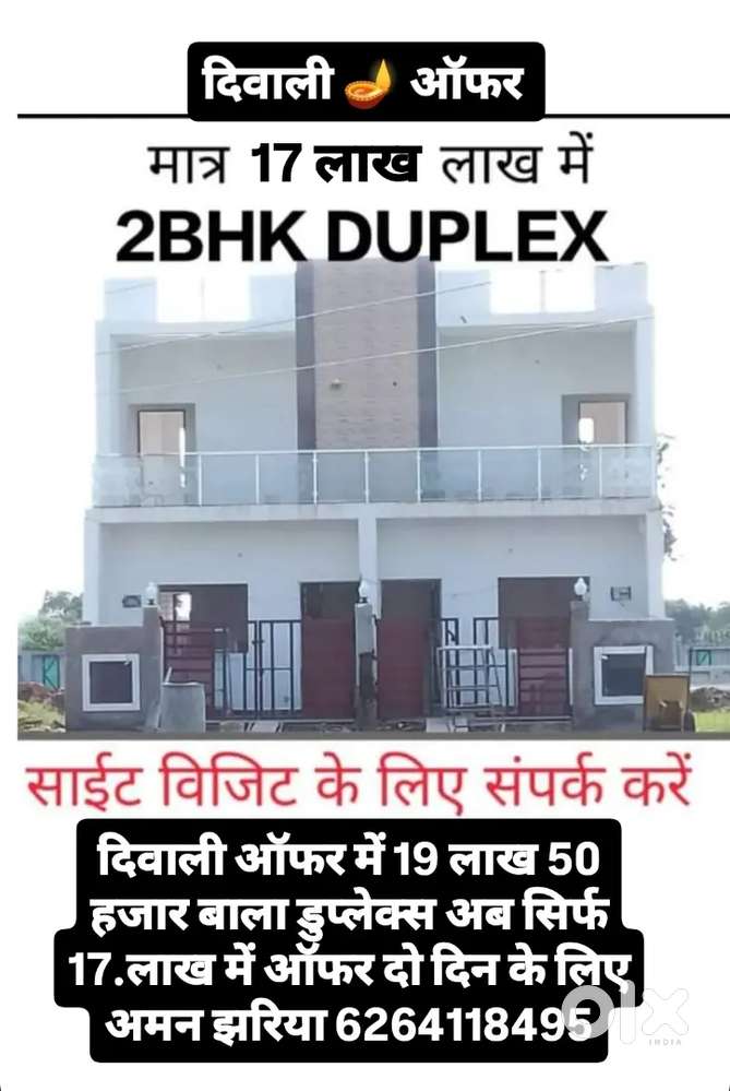 Duplex only 19 lakh