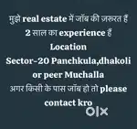 Need job in real estate