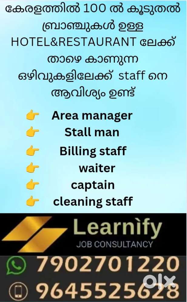 Bakery and resturant ernakulam, kottayam district