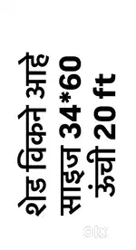 Shed vikane ahe