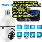 Wifi camera
