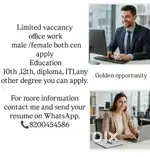 back office work vaccancy