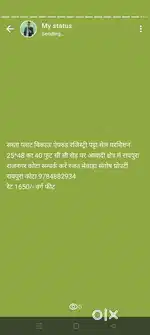 कम बजट में रजिस्ट्री पट्टा सेल परमिशन प्लाट बिकाऊ रायपुरा राजनगर कोटा
