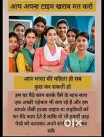 घर बैठे महिला ओ के लिए काम
