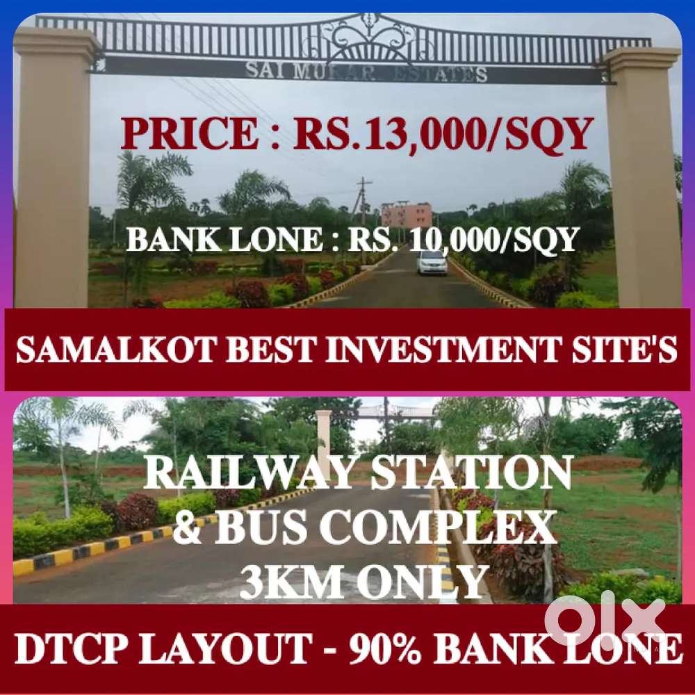 గజం రూ.4,000-లకే DTCP సైట్స్ /సామర్లకోటలో గజం 10,000లకే:లోన్ రూ.9,000-