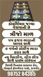 Long time rent properly for sell 55 Hajar fix rent Rajkot