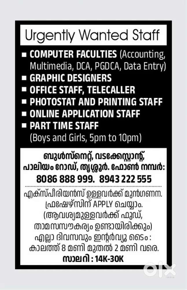 Required Office Assistant