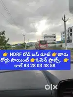 గజం 7500. Vijayawada నున్న రోడ్