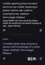 Mobile repairing technician required.