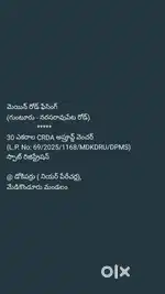 కమిషన్ బేసిస్ పై మార్కెటింగ్ చేయుటకు స్త్రీలు/పురుషులు కావలెను