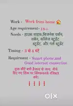 WORK FROM HOME (Recommended and promotion)