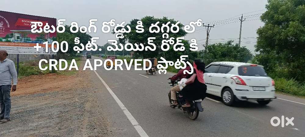 CRDA APROVED PLOTS NEAR (ORR) ఔటర్ రింగ్ రోడ్డు  పేరేచర్ల .మెయిన్ road