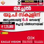 6.6 CENT RESIDENTIAL OR COMMERCIAL  PLOT FOR SALE @ MACHEL