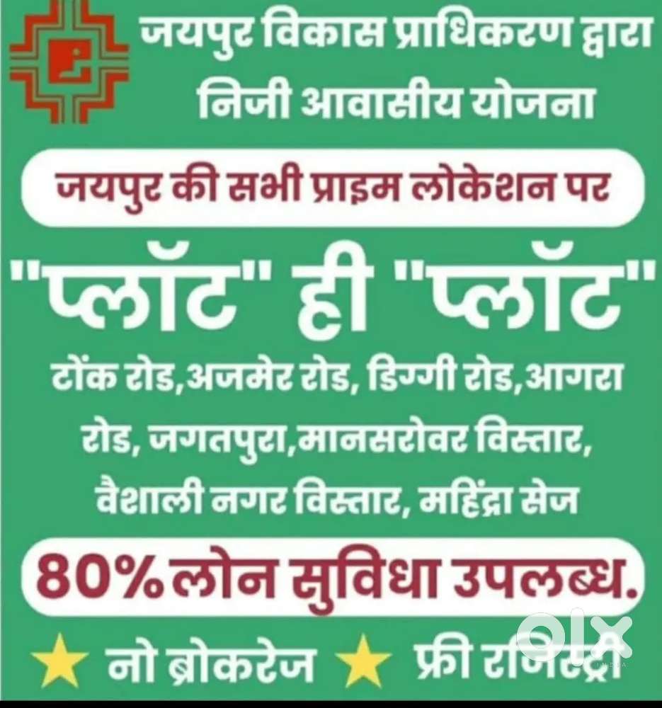 JDA plot in shayam Nagar