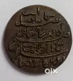 Antique Arabic Coin & Compas