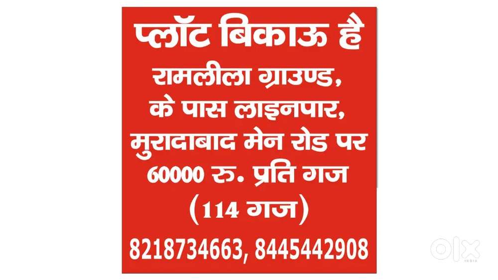 Near ramlila ground