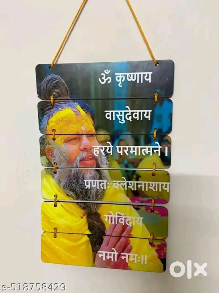 Premanand Maharaj homemade wall hanging