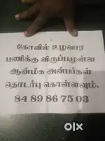 Uzhavara pani