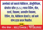 सर्व प्रकारचे फॅब्रिकेशन काम, स्टेनलेस स्टील(S. S.) चे काम करून मिळेल