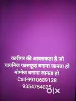 Karigar chahiye jo chinees fast food banana janta ho
