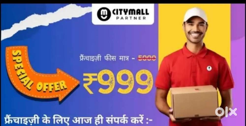 Franchise of City mall
