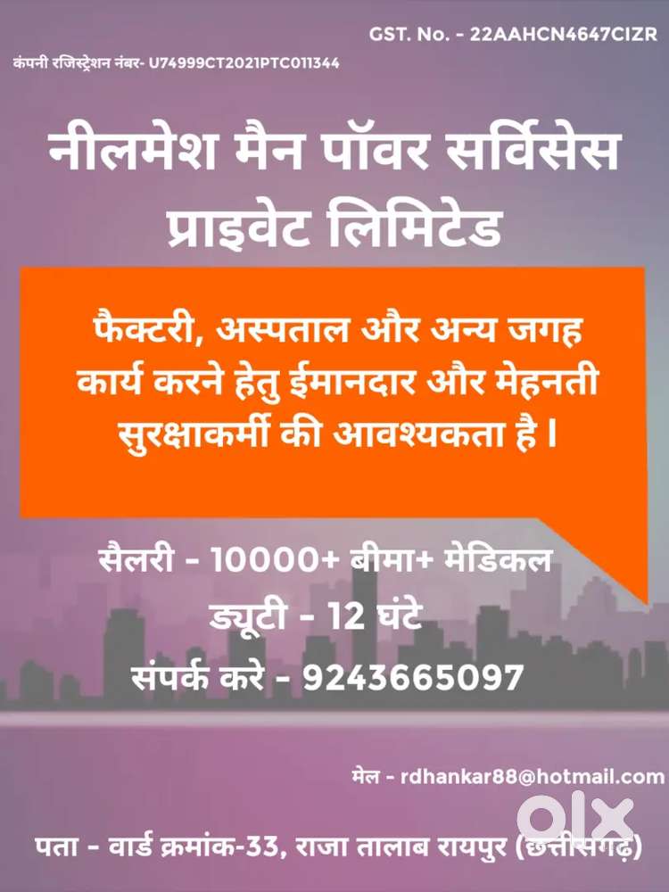 Neelmesh Man Power Services Pvt Ltd