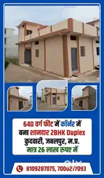640 वर्ग फीट में कॉर्नर में बना 2BHK Duplex कुदवारी, जबलपुर, म. प्र.