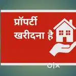मुझे प्रॉपर्टी खरीदना है।केवल मालिक ही संपर्क करें। एजेंट क्षमा करें ।