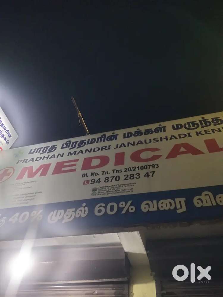 STAFF WANTED MEDICAL SHOP ASARIPPALLAM