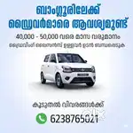 Uber driver wanted