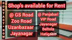 Roadfacing Shops On Ground-Floor@GS Road Zoo Road Sixmile Hatigaon etc